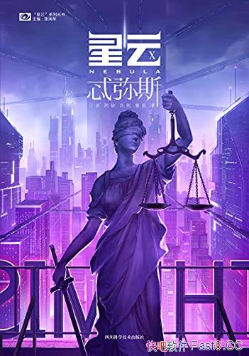 Ƣ߯˹/ԭƻ¸ߵƪС˵߷/epub+mobi+azw3