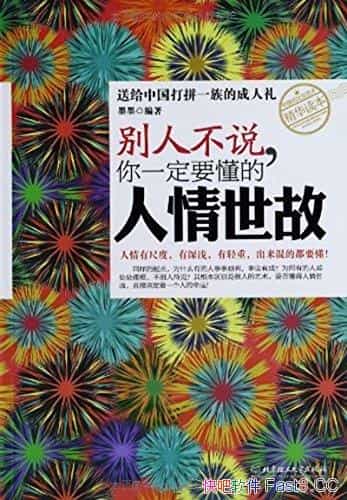 ˲˵һҪʡīī/龫/epub+mobi+azw3