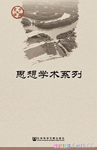 йʷ˼ѧϵСװ21/йʷ/epub+mobi+azw3