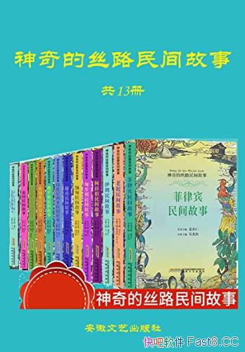 ˿·¡ȫ13/һ/epub+mobi+azw3