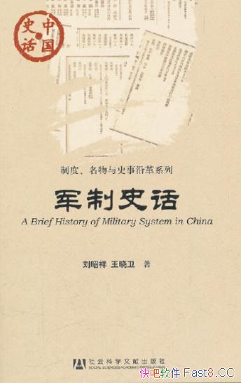 ʷ/ͷչɻȱƶ֮һ/epub+mobi+azw3