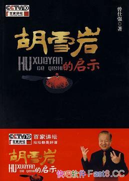 ǿѩҡ/չ춥˵/epub+mobi+azw3