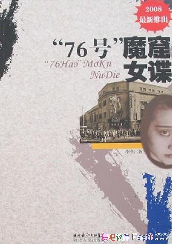 ����76����ħ��Ů������ΰ/������αħ��Ů������������/epub+mobi+azw3