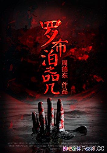 ޲֮䡷ܵ¶/һ̽/epub+mobi+azw3