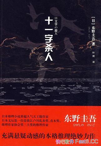 ʮһɱˡҰ/̽ѰԴ/epub+mobi+azw3