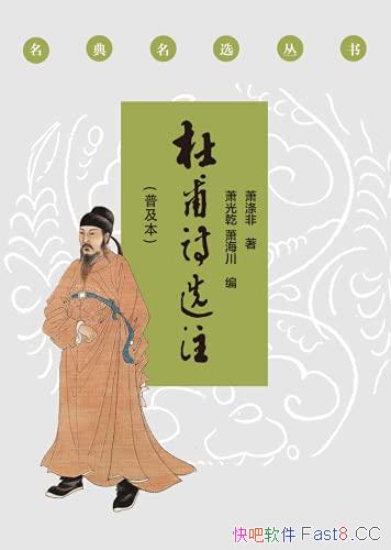 Ÿʫѡעӷ/һʦ߽Ÿ/epub+mobi+azw3