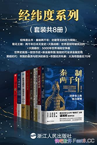 γϵСװ8//Žξʷ/epub+mobi+azw3