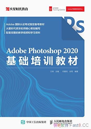 Adobe Photoshop 2020ѵ̲ġ/ʵPS/epub+mobi+azw3