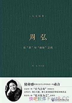 ڡ衱롰ȡ֮䡷ܺ/ѧߵ̸/epub+mobi+azw3