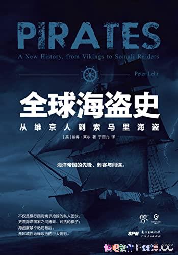 ȫ򺣵ʷ:ά˵ﺣ/ʵʷ/epub+mobi+azw3