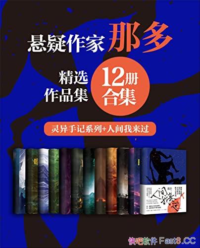 С˵ǶྭƷϼ12ϼ/ذ/epub+mobi+azw3