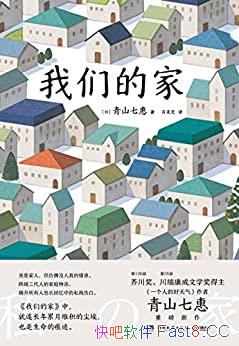 ǵļҡɽ߻/һԽ˵ļͥ/epub+mobi+azw3