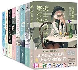 βά¡ȴ̽ϵС1-8/ͬƷ ˳Խ/epub+mobi+azw3