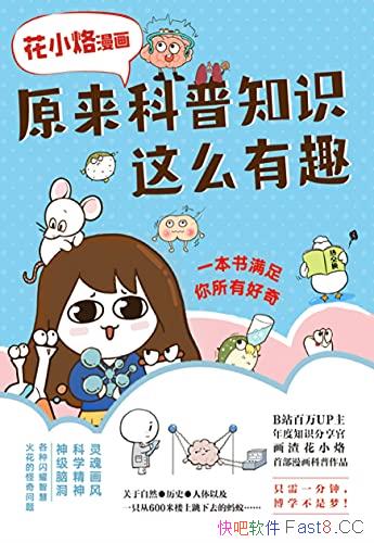 ԭ֪ʶôȤС/ȫ˿1000/epub+mobi+azw3