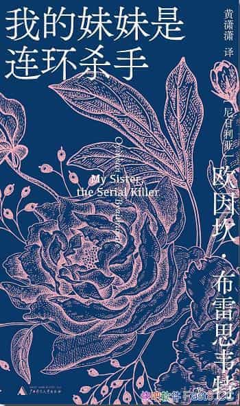 ҵɱ֡ŷ򿲲˼Τ/ֹ緢/epub+mobi+azw3