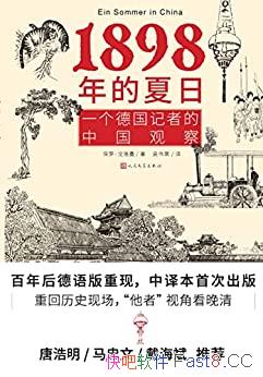 1898աޡ/һ¹ߵй۲/epub+mobi+azw3
