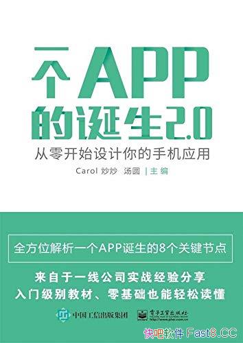 һAPPĵ2.0:㿪ʼֻӦá/Ƽ/epub+mobi+azw3