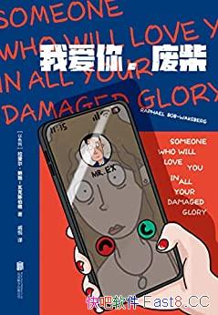 Ұ㣬ϲ/18ŮమĹ/ƪС˵/epub+mobi+azw3