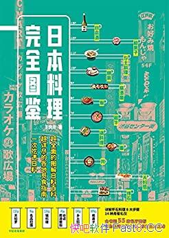 ձȫͼ/꾡ʳָ/һγ͸/epub+mobi+azw3