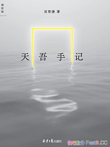 ּǡ˫ѩ/̨ѧΧƷ/epub+mobi+azw3