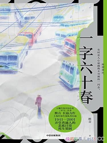 һʮ/Ūͨ˵ıճ/epub+mobi+azw3