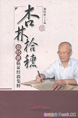 ʰ룺쾭֤鼯⡷/鰸Դʵ¼/epub+mobi+azw3