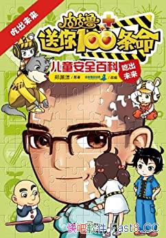 ƤƤ³100ͯȫٿƣԳδ֣Ԩ/epub+mobi+azw3