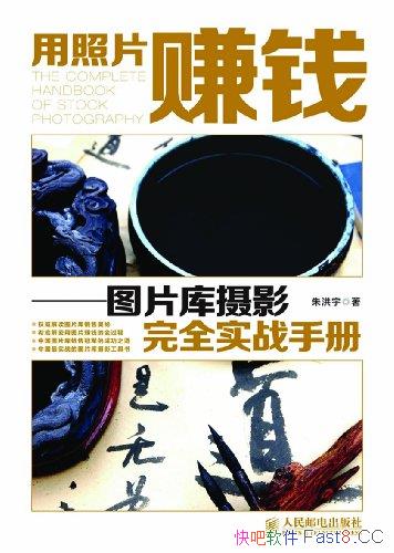 Ƭ׬ǮͼƬӰȫʵսֲᡷ/Ӱ޹/epub+mobi+azw3