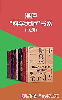 տ®ѧʦϵ10/֮̽/epub+mobi+azw3