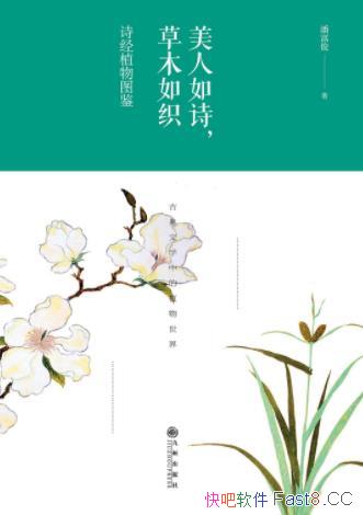 ʫ,ľ֯ʫֲͼ˸//epub+mobi+azw3