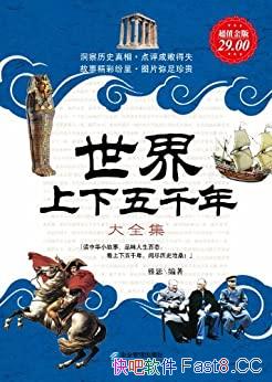 ǧȫ֪/عŹ˽ʷ֮/epub+mobi+azw3