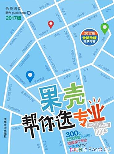 ǰѡרҵ2017/ҵ,ѡרҵ߿ָ/epub+mobi+azw3