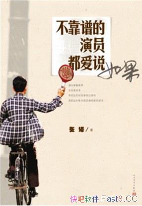 ׵Ա˵/ϷⲻԴд/epub+mobi+azw3