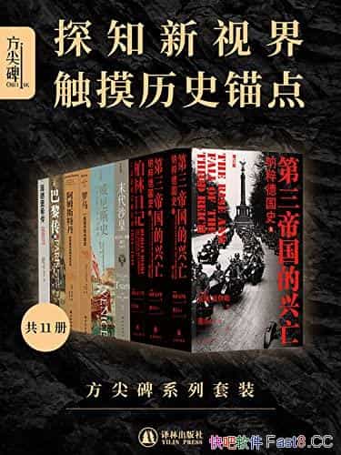 Ɱϵװװ11/֪̽ӽ磬ʷê/epub+mobi+azw3