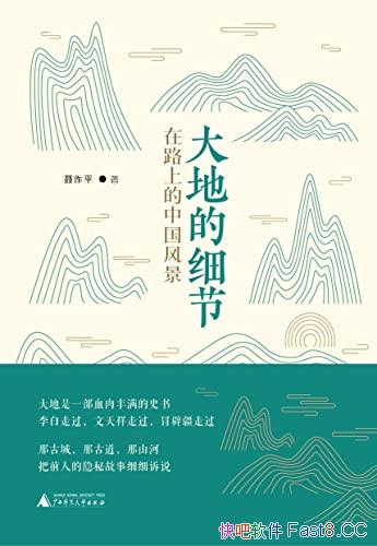 صϸڣ·ϵй羰/̽ƾʷ/epub+mobi+azw3