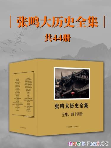 ʷȫȫ44//ضйʷ,һζˬ/epub+mobi+azw3