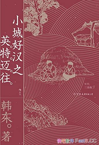 СǺú֮Ӣ/ձСλĻߵ/epub+mobi+azw3