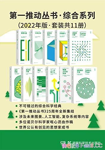һƶ顤ۺϵС2022桤װ11/ѧ/epub+mobi+azw3