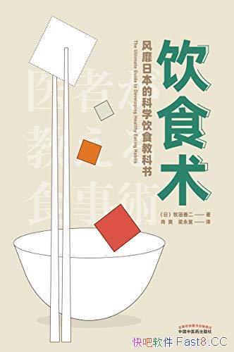 ʳ1-2ƶ/ҽѧʿȷʳ/epub+mobi+azw3