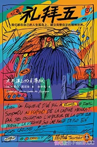 壺̫ƽϵ鱡/СƳѧʦ/epub+mobi+azw3