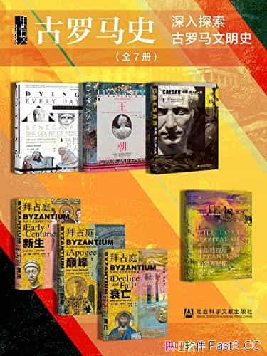 ʷȫ7/׹ϵ/̽˹ʷ/epub+mobi+azw3