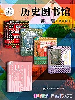 ʷͼݡһ/ռ磬ʶʷ/epub+mobi+azw3