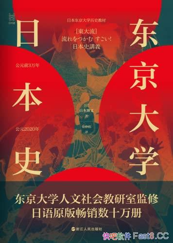 ѧձʷɽ/ԭ泩ʮ/epub+mobi+azw3