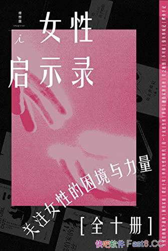 Ůԡʾ¼ȫ10/עŮԵھ/epub+mobi+azw3