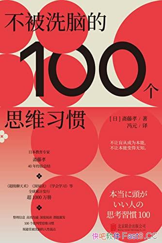 ϴԵ100˼άϰߡ/ܳϴԵ/epub+mobi+azw3