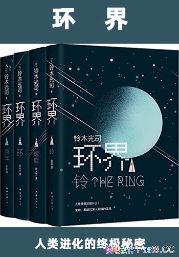 硷װ4/Ԫʾռܡ!/epub+mobi+azw3