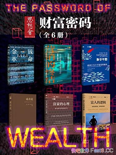 ˼ᡤƸ롷ȫ6/Ǯ+Ӫս/epub+mobi+azw3