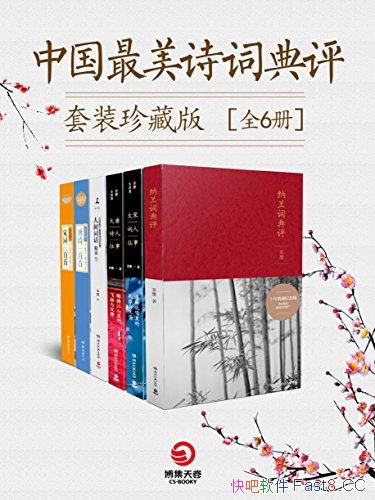 йʫʵװذ桷/ʫʲѧ֮/epub+mobi+azw3