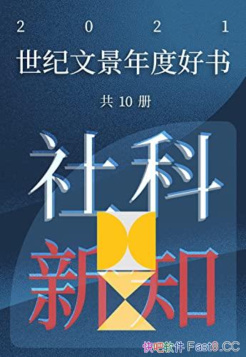 ľ2021Ⱥ֪10/鼮/epub+mobi+azw3