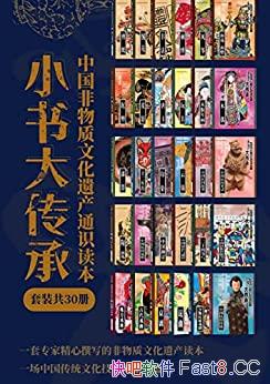 С󴫳СйĻŲͨʶ/ȫ30/epub+mobi+azw3